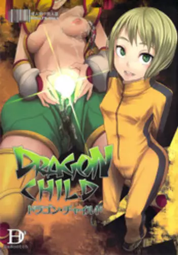 (C80) [DA HOOTCH (ShindoL)] DRAGON CHILD (TIGER & BUNNY)