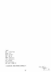 (C92) [Toriaezu(kari) (Tororo)] Hiyake Shita Reimu-san to Sunao ni Sex Shitai (Touhou Project)