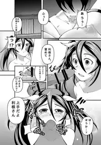 [Choukyori Dandou Keisan (Nanairo)] Tone Kai Ni n Keikaku (Kantai Collection -KanColle-) [Digital]