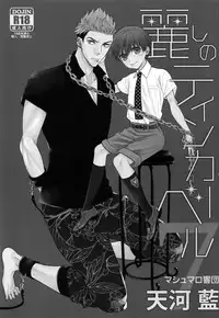 (C90) [Marshmallow Kyoudan (Tenkawa Ai)] Uruwashi no Tinker Bell 7