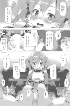 Waffle Doumeiken SAO Soushuuhen red