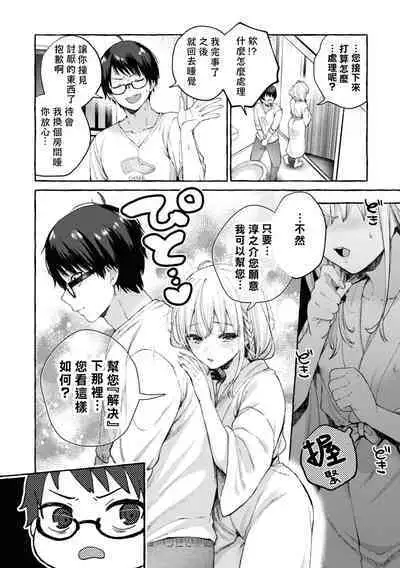 Nukian -Nukige mitai na Shima ni Sunderu Watashi wa Dousurya Ii desu ka?Comic Anthology 拔島官漫短篇集