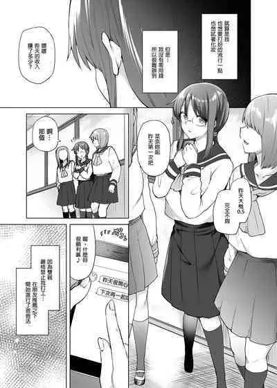 JIMIKEI IINCHOU HA OKANEGANAI! |樸素系班長沒有錢!