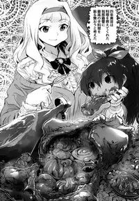 (SC64) [Uzigaya (Uziga Waita)] Dokudoku Idol Murder (THE IDOLM@STER)