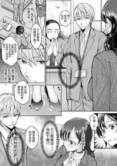 [Ishikawa Kingyo] Douji ni Ijiraretara... Iku...! ~ Hitozuma Joushi to Deisui Furin | 同時上下愛撫的話…會高潮的…!~跟人妻上司醉酒偷情 [Chinese]