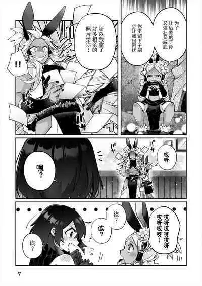 [Matagi Taro] Fujikawa Koiro, Isekai de Mechakucha Ikaserareru Koto ni Narimashita. ~Senshi mo Kenja mo Shinkan mo... Watashi no Karada ni Muchuu na no!?~ | 藤川恋色，在异世界被玩弄得一塌糊涂。战士、贤者、神官…都沉迷于我的身体！？~ 1-4 [Chinese] [莉赛特汉化组]