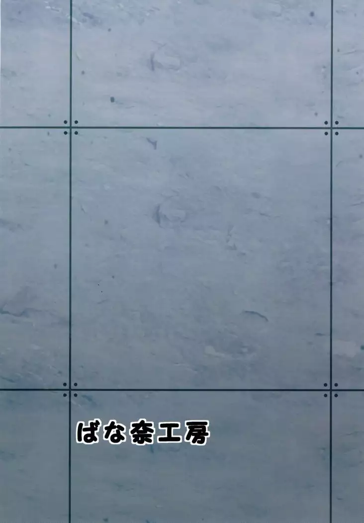 Crazy Onee-chans Ass Hole