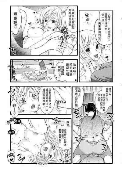 Maji Yabai! Onna ni Natta Ore no Oppai!