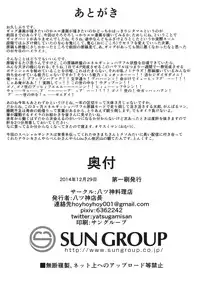 (C87) [Yatsugami Ryouriten (Yatsugami Tenchou)] Hatate-chan no Arbeit | Hatate-chan's Part Time Job (Touhou Project) [English]