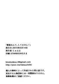 [Inu Nabe (Syufuuu)] Kinchou nante, Shitemasen! (SHIROBAKO) [Digital]