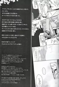 [LECHE (Hazama)] till the LAST (Yu-Gi-Oh!)