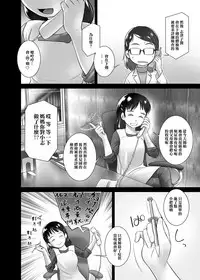 [Golden Tube (Ogu)] 3-sai kara no Oshikko Sensei-V [Chinese] [沒有漢化] [Decensored] [Digital]