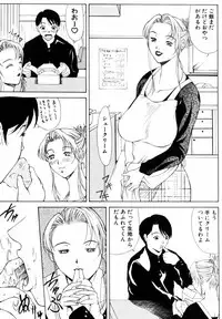 [Yokoyama Michiru] Oedipus no Koibitotachi - Lovers of Oedipus