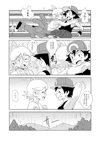 (Shota Scratch SP4) [WEST ONE (10nin)] The Rainbow Connection (Pokémon X and Y)