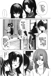 [MG Joe] Tonari no Minano Sensei 4 | 隔壁的美奈乃老師 4 [Chinese]