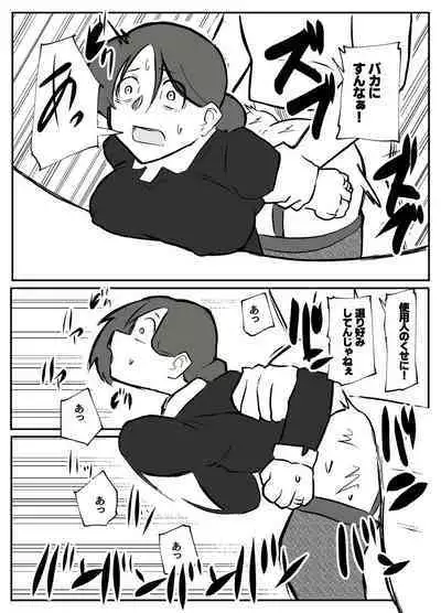 御曹司に犯される乳母