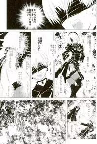 (TWINKLE MIRAGE 8) [Usagizadou (Enu, Rua)] Sukimi no Megane to Yuuwaku no Himo (NieR Automata)