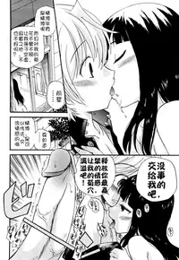 [Kamirenjaku Sanpei] Anal Angel Ch. 0-5 [Chinese] [不冠名汉化]
