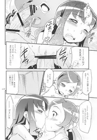 (C78) [gyara☆cter (bee)] 「Minna wa Precure. Seitokaichou mo Precure desu!」 (Heart Catch Precure!)