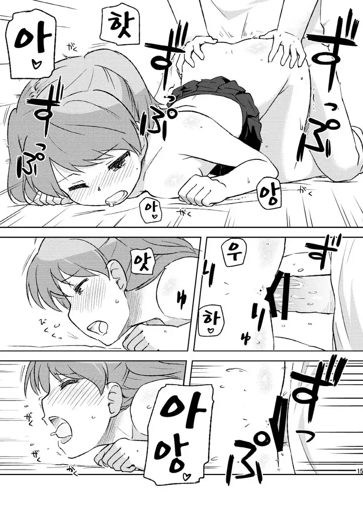 Shii-chan to...