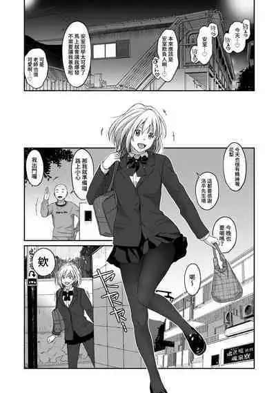 Itaiamai | 痛苦的甜蜜 Ch. 1-24