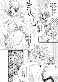 [Przm Star (Kamishiro Midorimaru)] Color of your Spoon. (Valkyrie Profile)