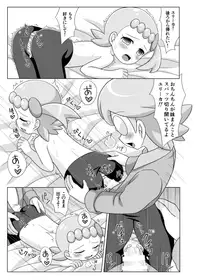 (Odekake Live in Shikoku 179) [Sanukicorgi (Porocha)] Citronnade (Pokémon) [Sample]