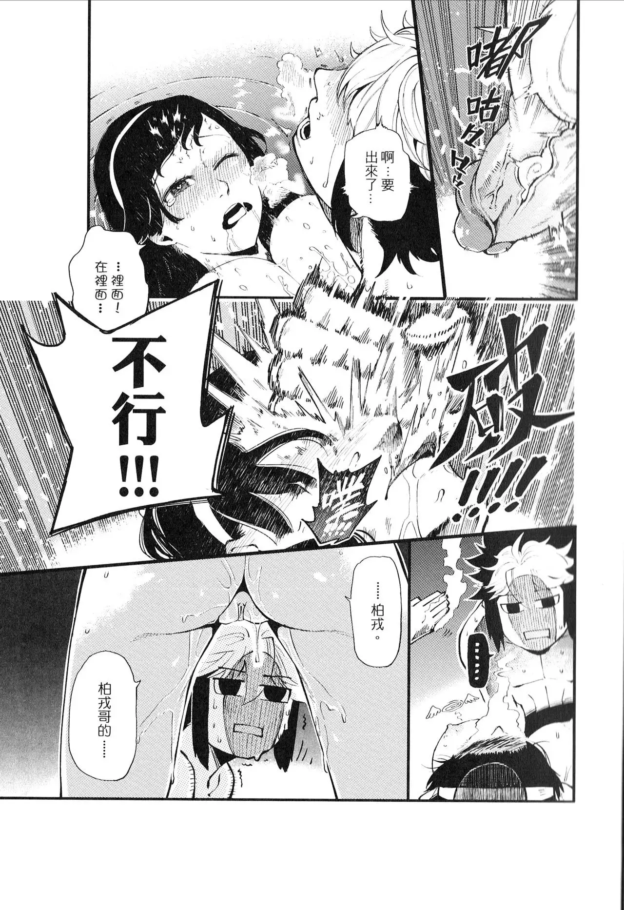 Do not worry!! There's not have any sacrilegious in this Dōjinshi!!