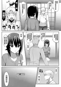 (C91) [abgrund (Saikawa Yusa)] LET ME LOVE YOU TOO (Girls und Panzer) [Chinese] [空気系☆漢化]