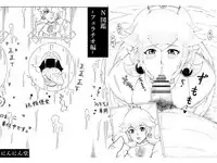 [Ninnindo (Tonsuke)] N Zukan ~Fellatio Hen~ (Various)