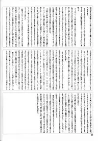 (C52) [K.A.D (Rocket Okaboshi)] KAD STANDARD (Kakyuusei 2, Urusei Yatsura, Final Fantasy VII)