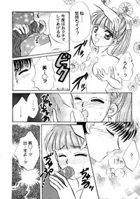 Bishoujo Doujinshi Anthology Cute 2 (Fancy Lala, Yu Yu Hakusho, Kakyuusei, To Heart, Card Captor Sakura)