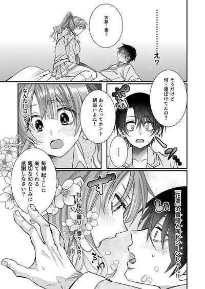 Eroge Sekai ni Tensei Shita ore ga, Oshi e no ai de Netorare Hiroin o Shiawaseni Suru. 1-2