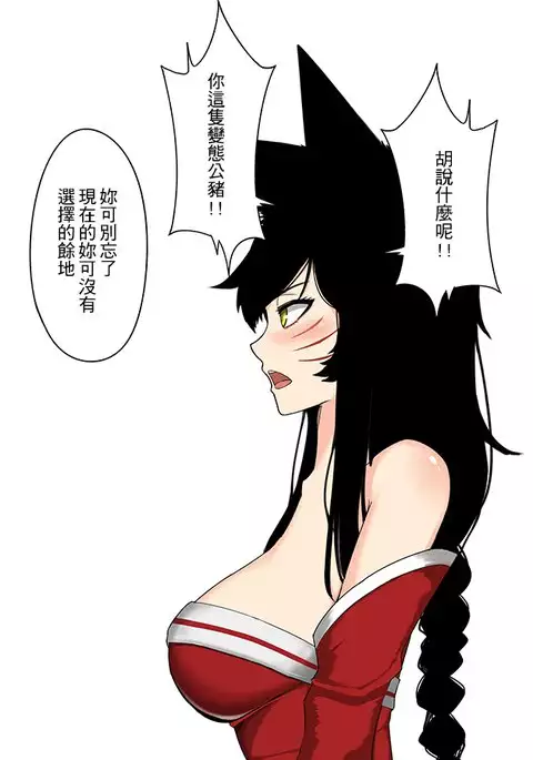 Ahri oral sex