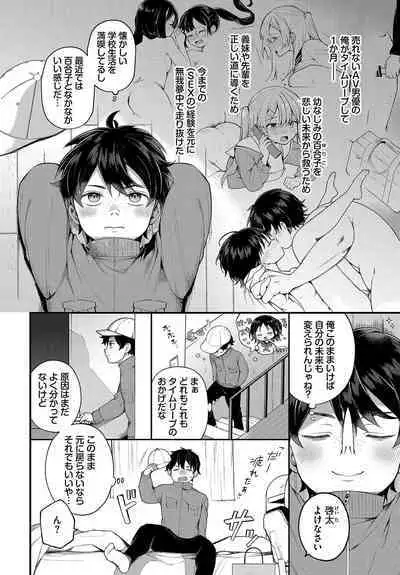 [Nagase Tooru] Zetsurin AV Danyuu, Time Leap de Seishun Musou! ~Ore no Mirai ga Ugokidasu~ ch.9