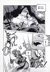 [MEE-KUN] Seigi no Mikata | Knight in Shining Armor