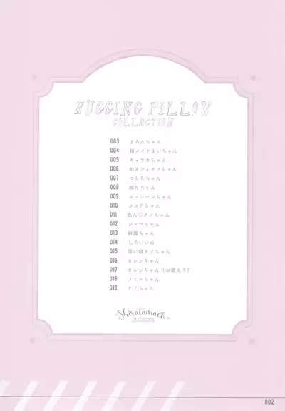 (AC3) [Shiratamaco (Shiratama)] Shiratamakuracomplete! (Various)