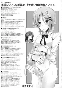 [Yoshida] Kodane Full Install! - Progeny Full Install! + 4P Leaflet