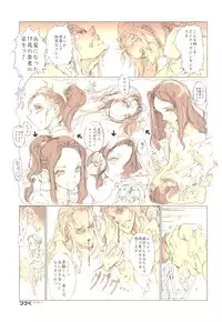 (C78) [70 Nenshiki Youkyou Kikan (Endou Okito)] Kaiserin to Ikkakujuu (Juuni Kokuki)