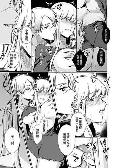 Tenseisaki de wa Mob Akuma to Sex shinai to Ikinokoremasen! | 重生之不和恶魔做就无法生存! 1-8