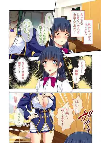 [BENETTY] Zecchou Tengoku Vol. 32 ~Netorare Nochi, Uwaki. Seiso Kanojo no Donyoku na Yokkyuu~ "SituColle! Series"