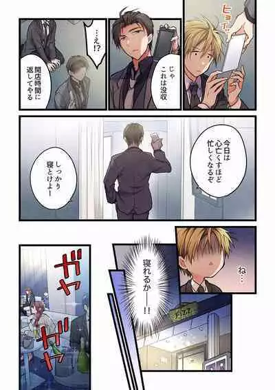 Even if you call it love 01-23