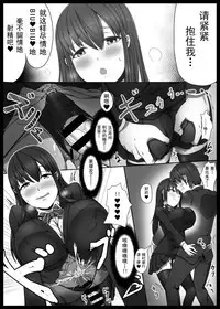 Bakunyuu JK Gyaku Chikan → Toile de Nama Pakopako