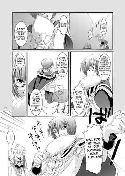 [Digital Lover (Nakajima Yuka)] DL-RO Soushuuhen 03 - DL-RO Perfect Collection No. 03 (Ragnarok Online) [Digital] [English]