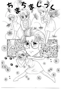 [Nakanoo Kei] Chimachimagic