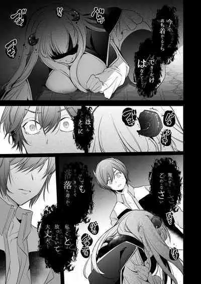 [Yatomomin (Yamamoto Tomomitsu)] Mede little Roy～Ochikobore Majo no Shoutai wa , Seieki(Maryoku) o Kate tosuru Saikyou no Akuma deshita. 2-The Second Volume [Digital]