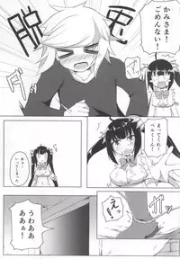 (COMIC1☆9) [Faker's Manual (Rindoh)] Shirousagi ni XXX o Motomeru no wa Machigatteiru Darou ka (Dungeon ni Deai o Motomeru no wa Machigatteiru Darou ka)