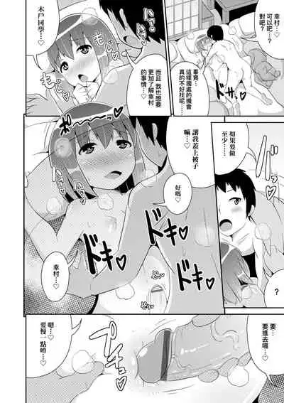 Mesu Shounen Kanpeki Renairon | 女裝少年完美戀愛論