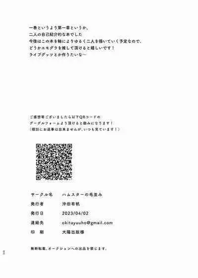 Omoi Kareshi|沉重的他