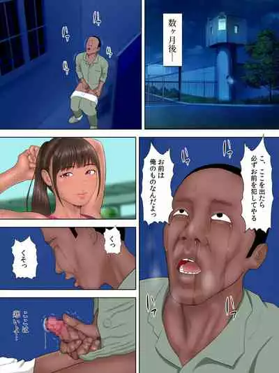 [Minazuki Mikka] Rikujo Minkan NTR ～Hiyake Ato no Nokoru Rikujoubu no Oshiego ni Minzai Nomasete Tsukamaru Made Kuimakutta Hanashi～ [Digital]